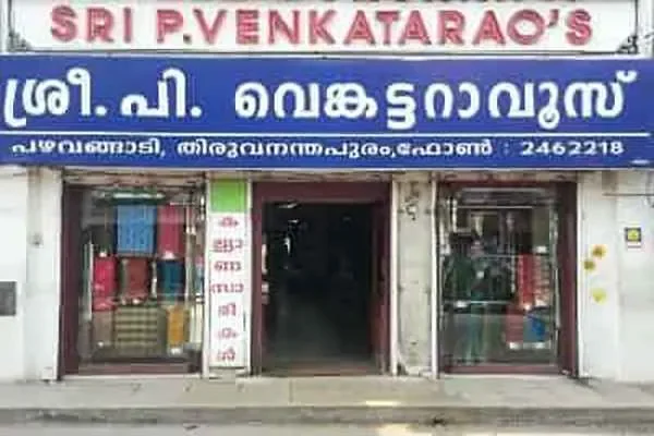 Image of: Shree Gurukripa Venkatarao's Wedding Silks